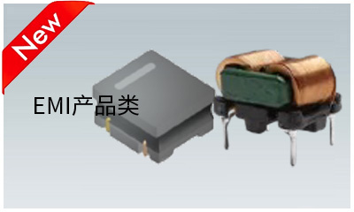 EMI产品类